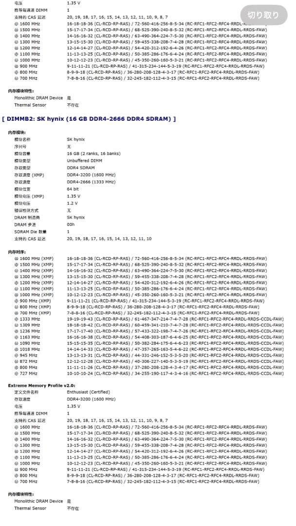 GIGASTONE Game TURBO DDR4 3200 16GBx2枚