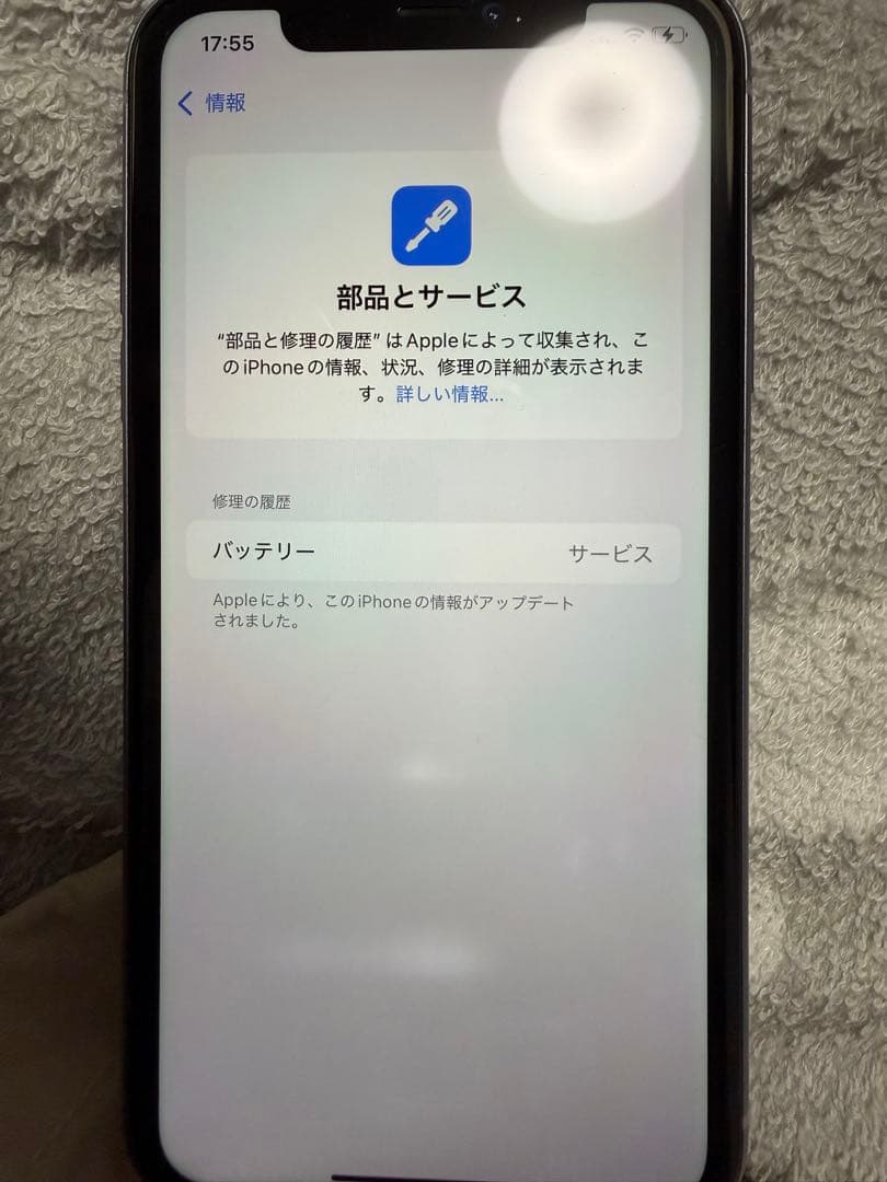 iPhone 11 64GB 本体のみ