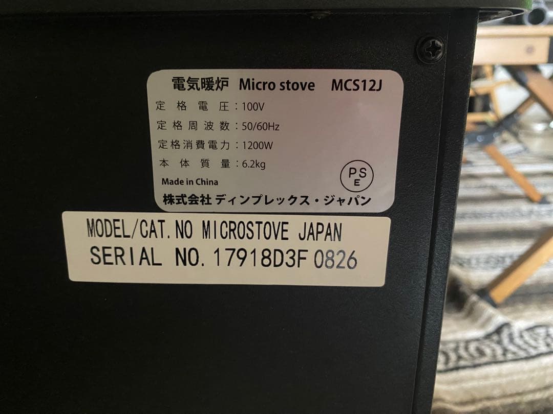 Dimplex 電気ヒーター レトロスタイル