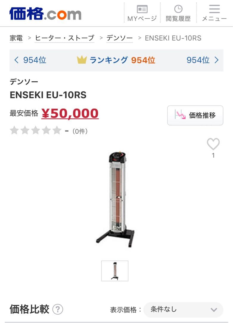 DENSO 遠赤外線ヒーター　EU-10RS 2023年製　石油ストーブ