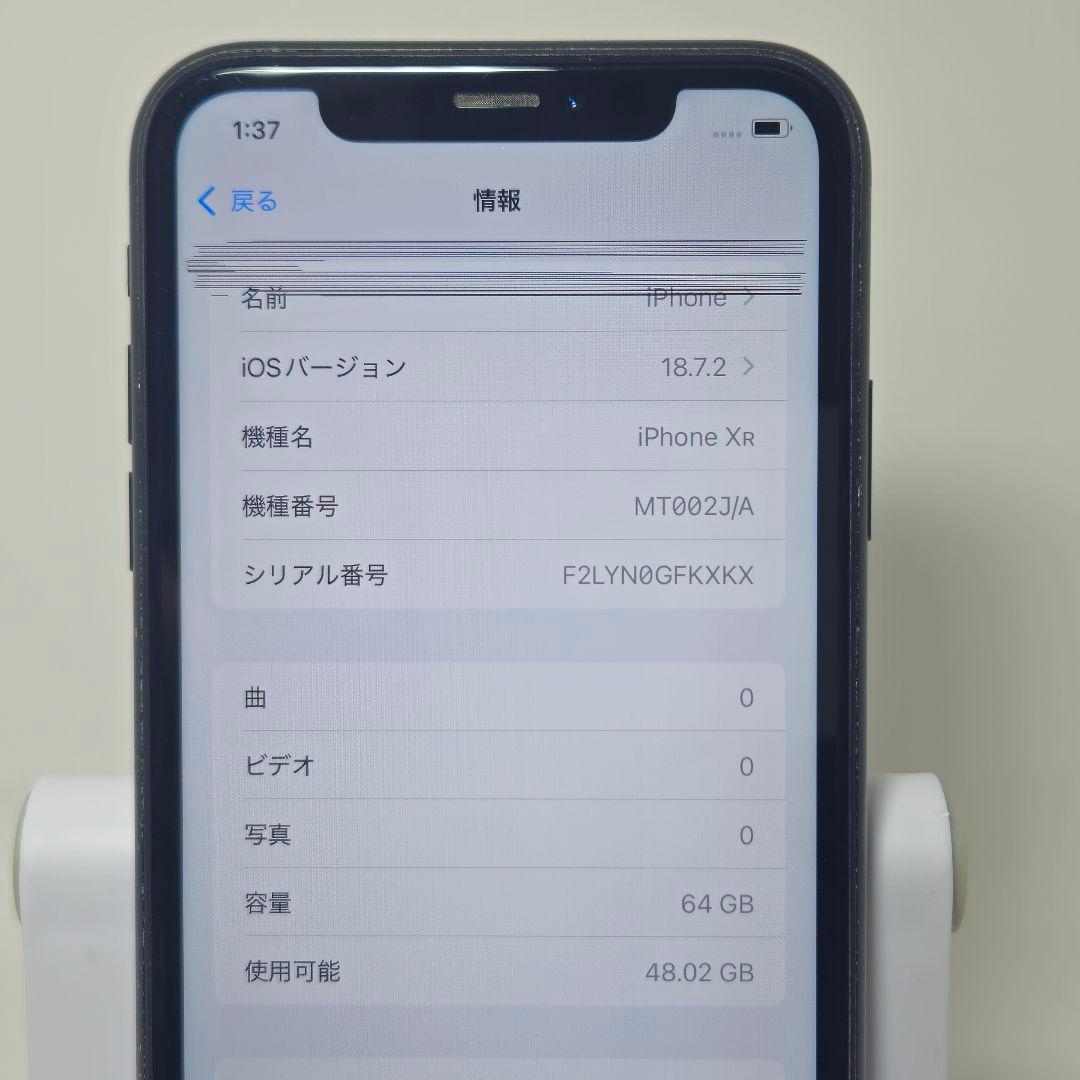 画面美品 動作品 iPhone XR ブラック 64GB SIMフリー 本体