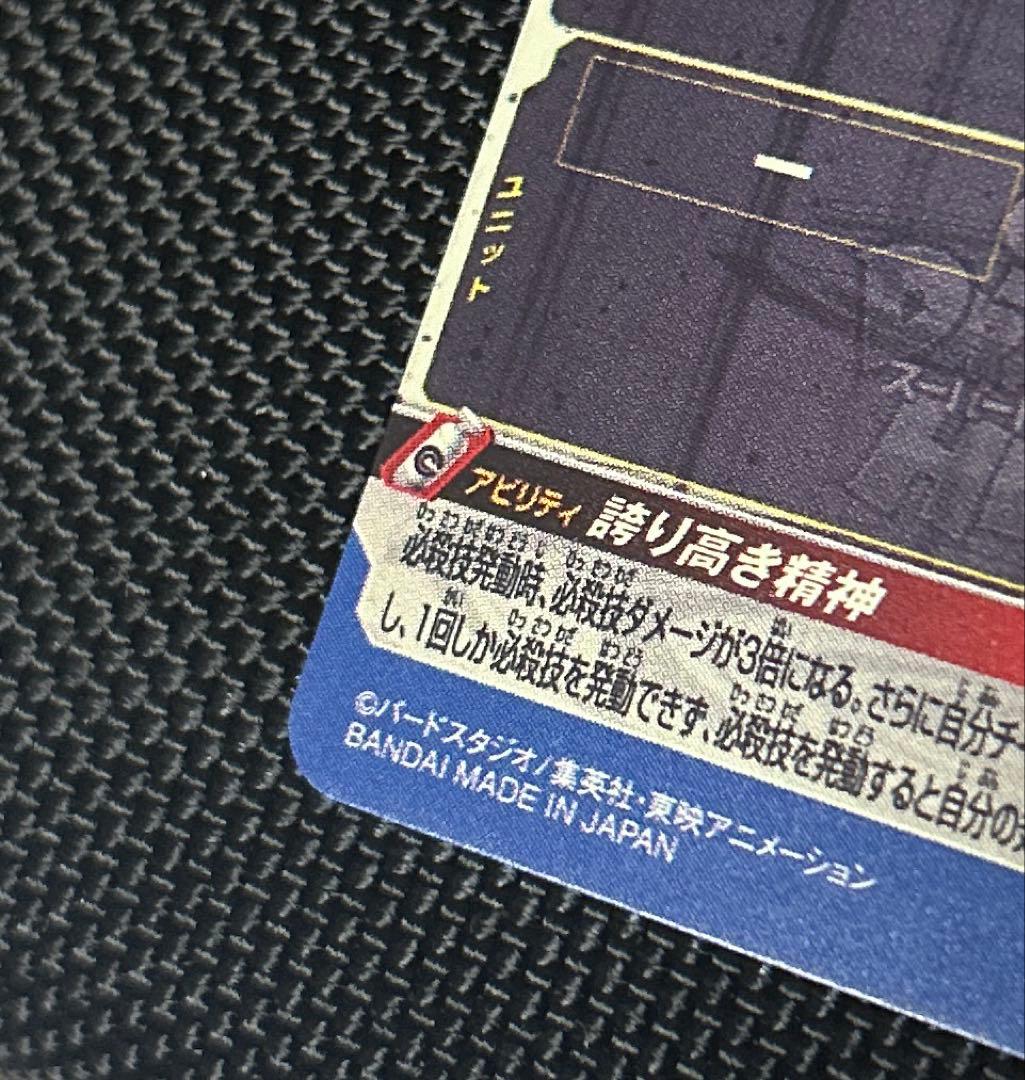 スーパードラゴンボールヒーローズ　um10-sec3 lc ベジータ