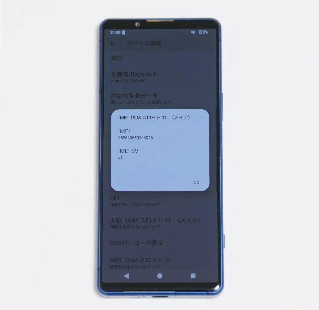 SONY Xperia 5IV so-54c 限定色ブルー