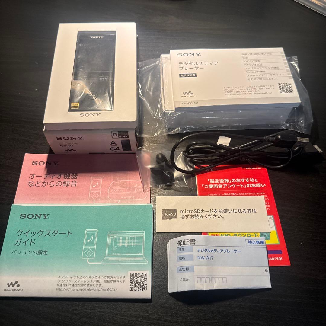 SONY ウォークマン　NW-A17