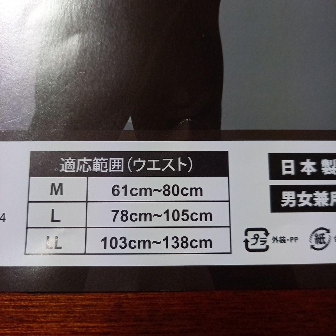 ロングブレスサポートベルトブラックL