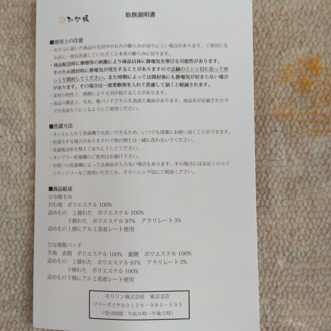 今通販で【ひな暖 】ブラウン キルティング