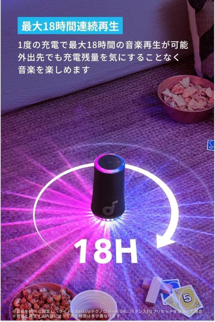 正規品 保証有 Anker Soundcore Glow スピーカー