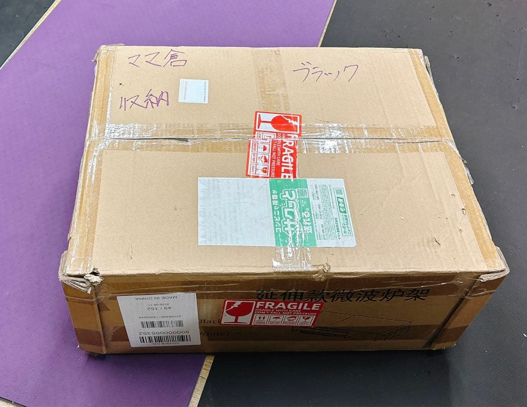 【ママ倉】家電下収納 延長されたデザイン レンジ下収納 大容量