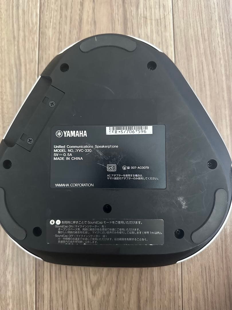 Yamaha YVC-330 スピーカーフォン