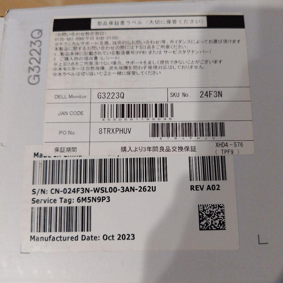 あゆみ DILL 32 4K UHD ゲーミングモニター