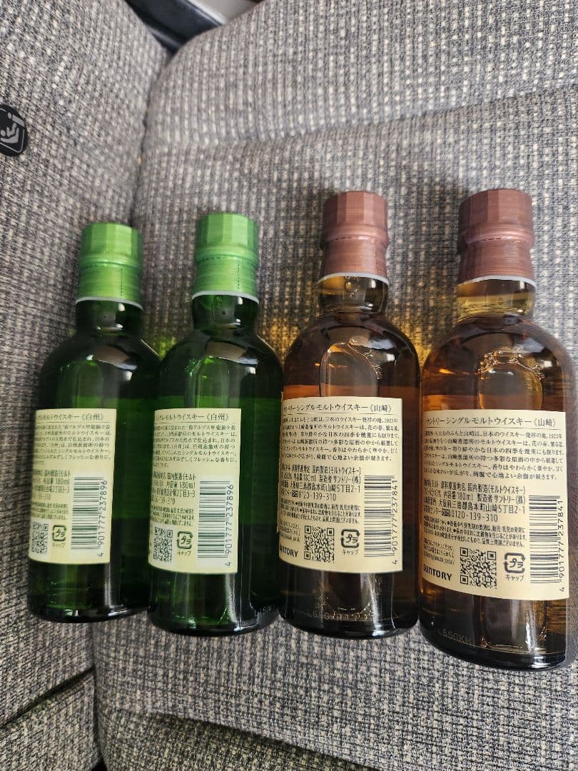 希少 入手困難 ウイスキー サントリー 山崎 & 白州 ミニボトル 4本