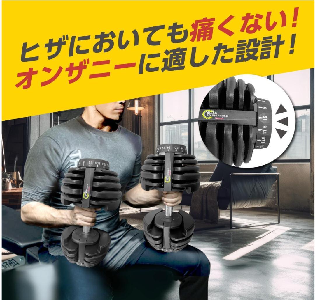単品☆可変式ダンベル 24kgアジャスタブルダンベル ダンベルトレーニング筋トレ