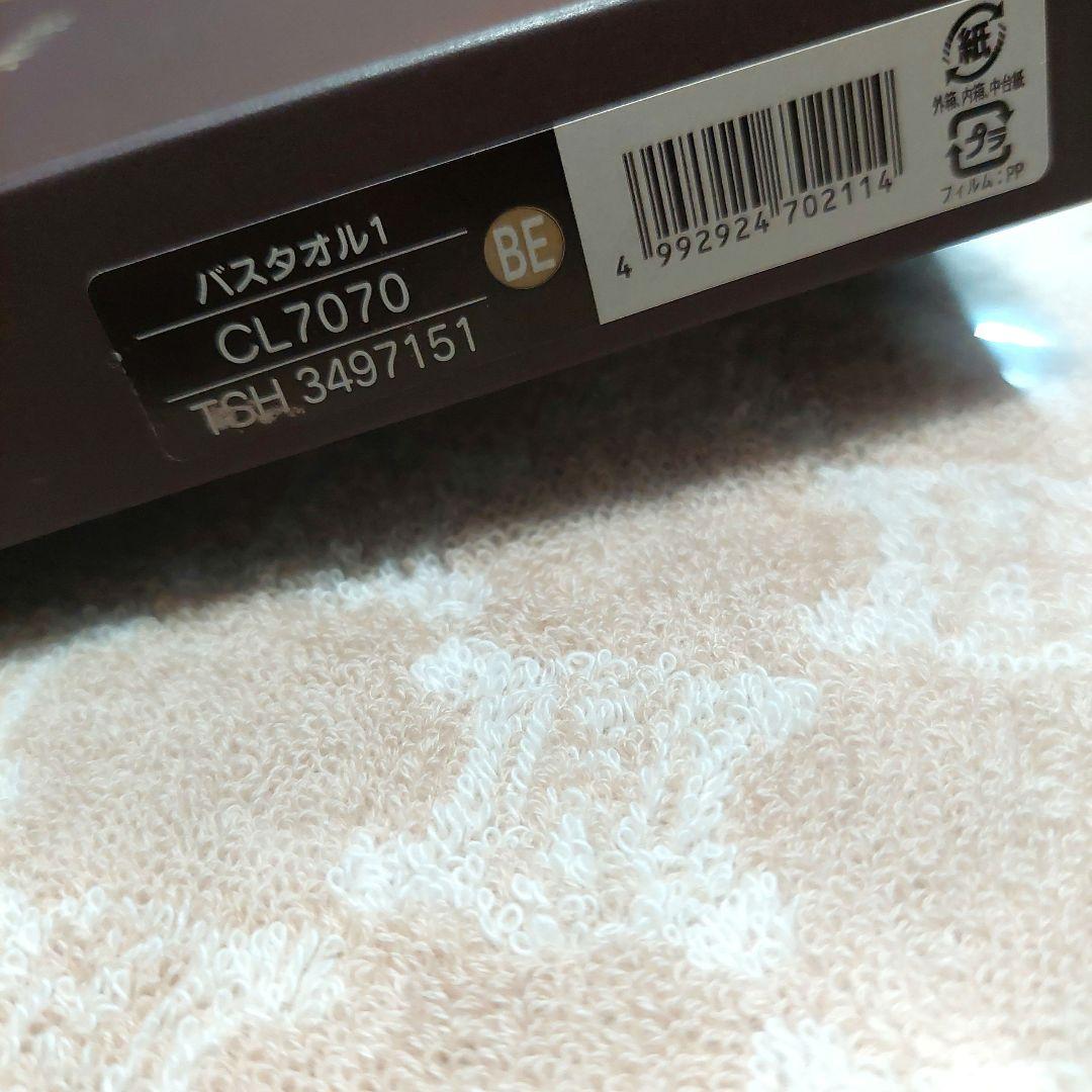 セリーヌ　バスタオル　タオル　セット