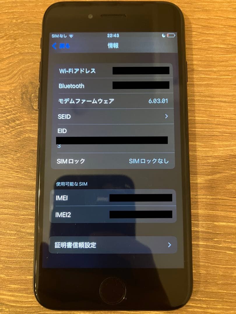 iPhone SE 第2世代 64GB ブラック SIMフリー