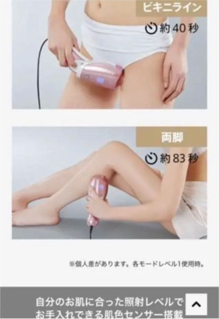 ヤーマン レイボーテRフラッシュPLUSプラス　光脱毛器　日本製　自宅で脱毛