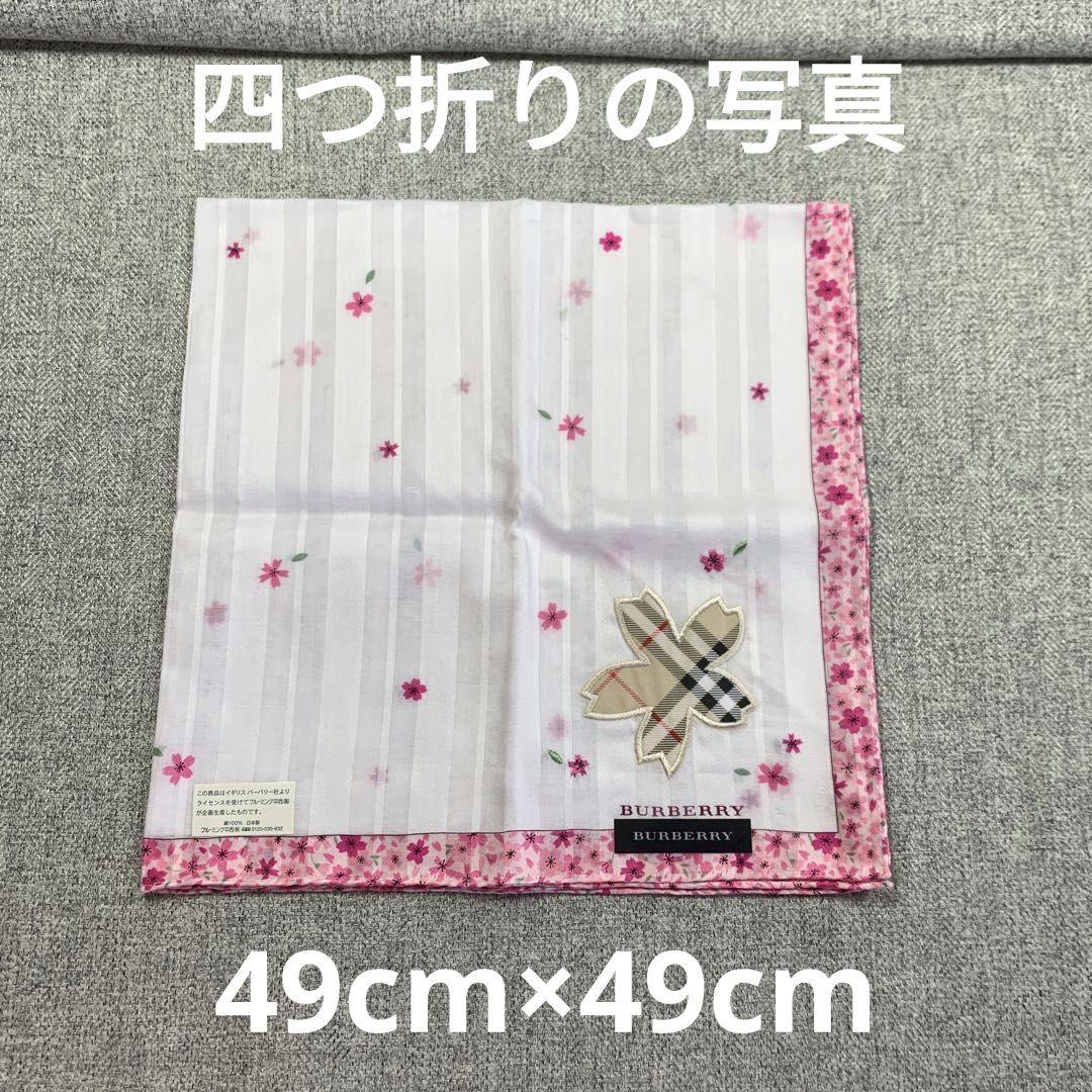 バーバリー　セリーヌ　ハンドタオル　ピンク系　ウェッジウッド　タオルセット