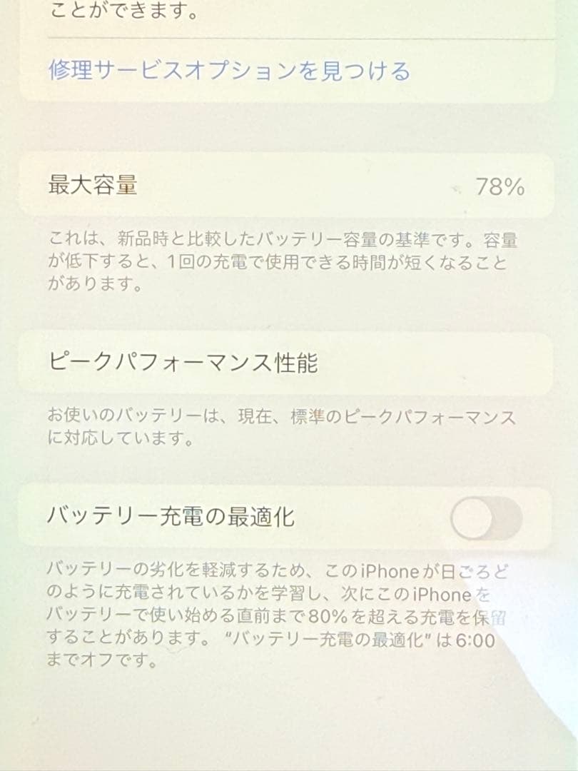 iPhone XR ホワイト 本体
