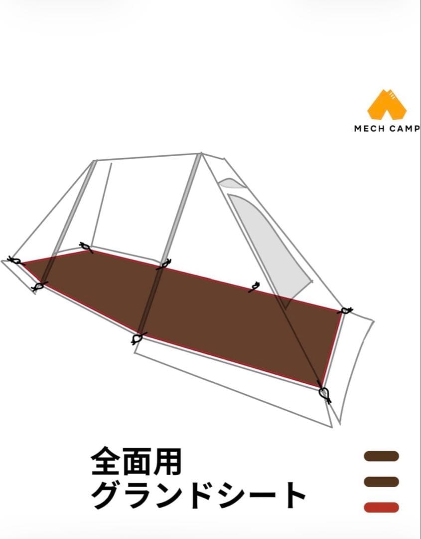 ツインクレスタ専用セットパーツ