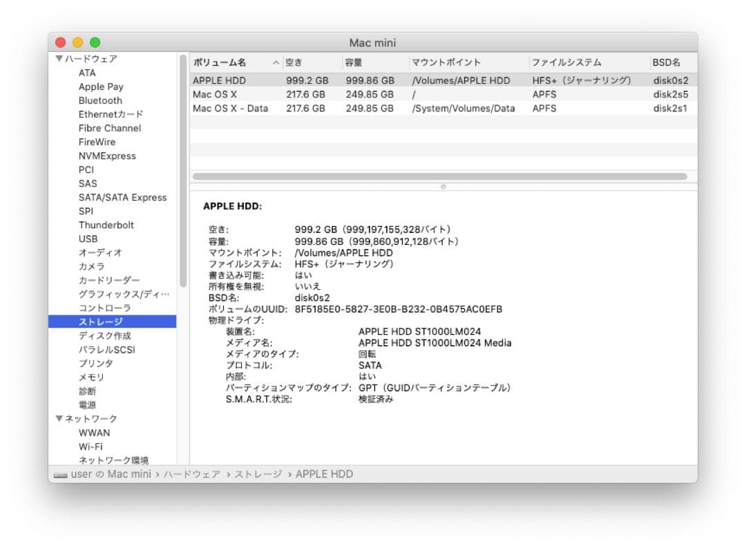 Macデスクトップ Mac mini Late2012 A1347 Core-i5