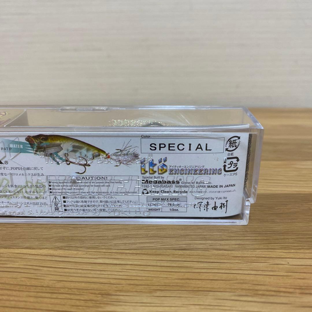 メガバス 限定 POP MAX