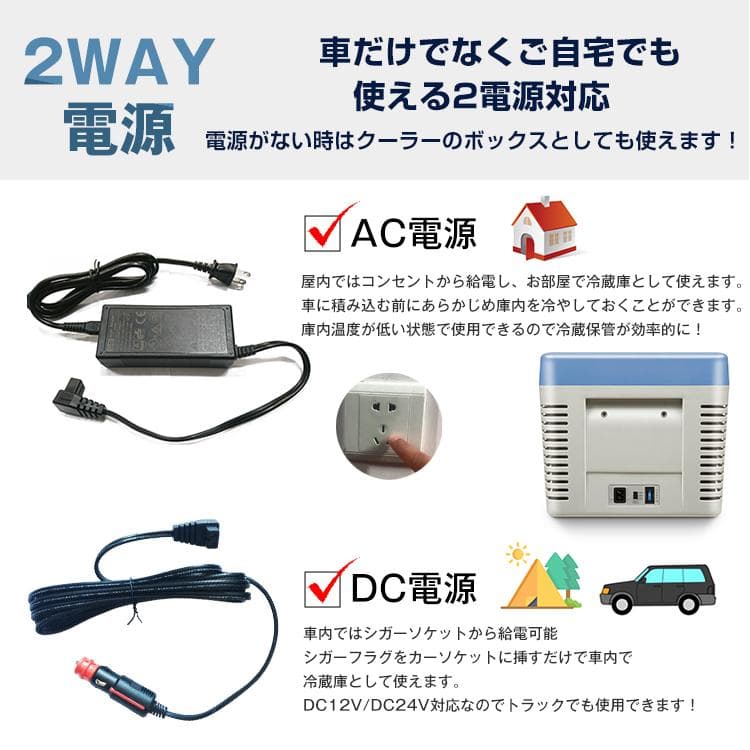 【送料無料】18L車載用 冷蔵庫 冷凍庫 12V 24V AC 車 ポータブル
