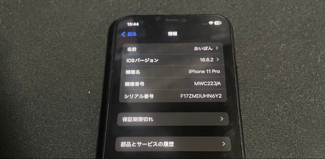 T*N様 iPhone11 pro 64GB SIMフリー