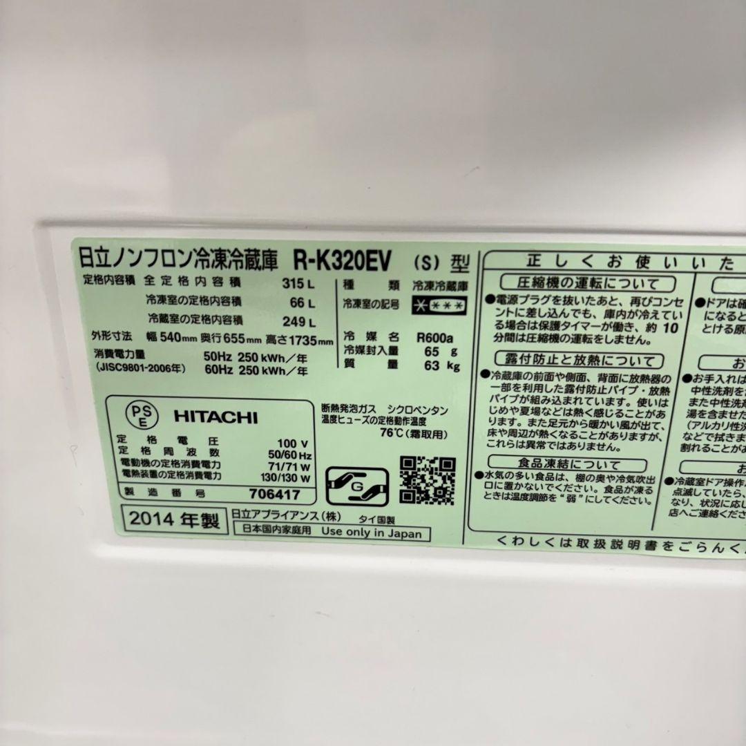 373 冷蔵庫　大型　300L～400L　自動製氷機付　美品　保証込　大人気