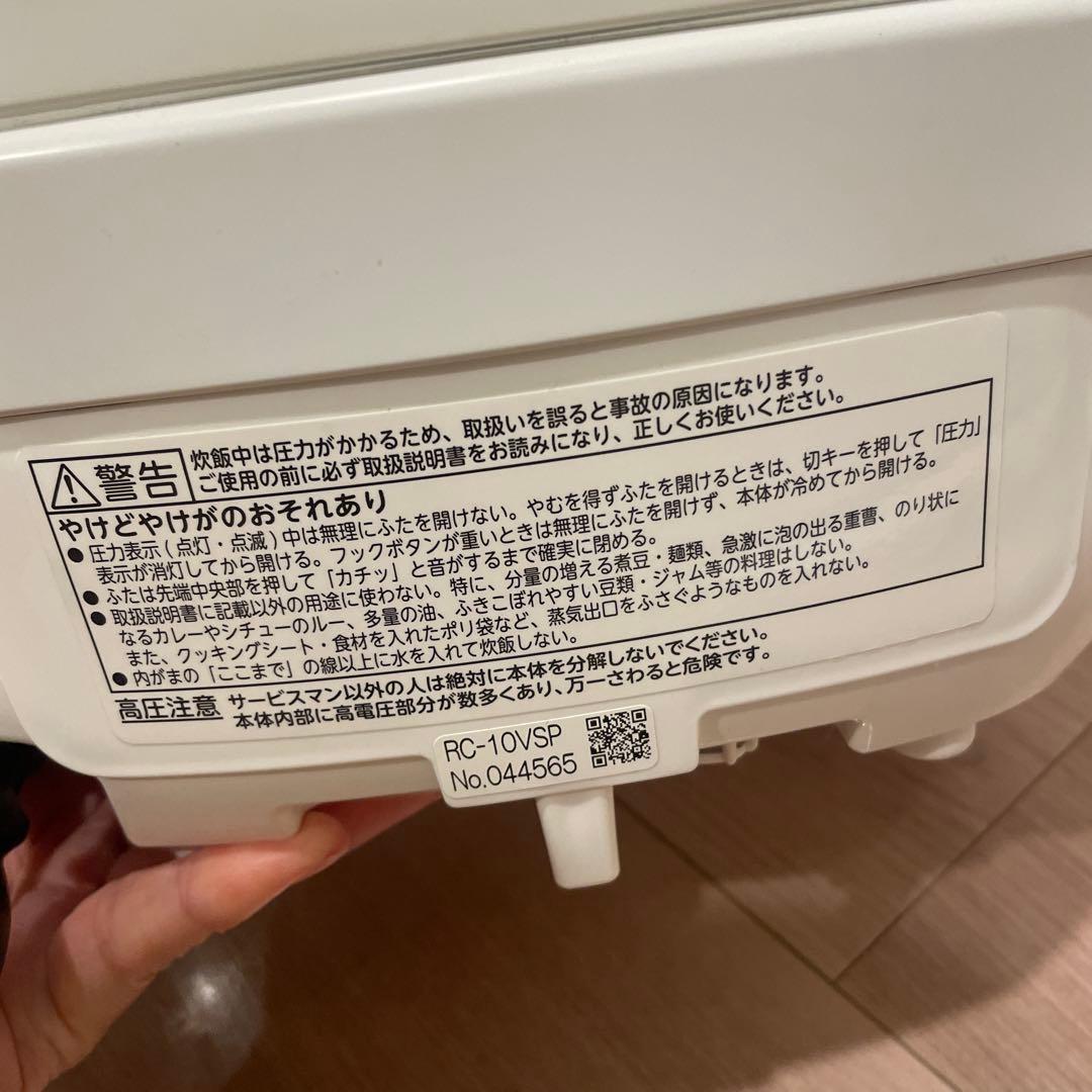 東芝 TOSHIBA 真空圧力IHジャー炊飯器 RC-10VSP 5.5合炊き