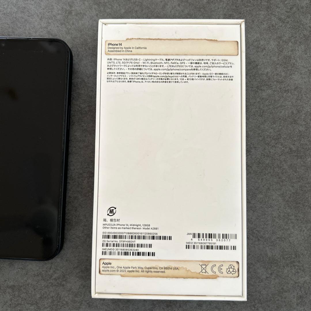 Apple iPhone 14 ブラック 未使用