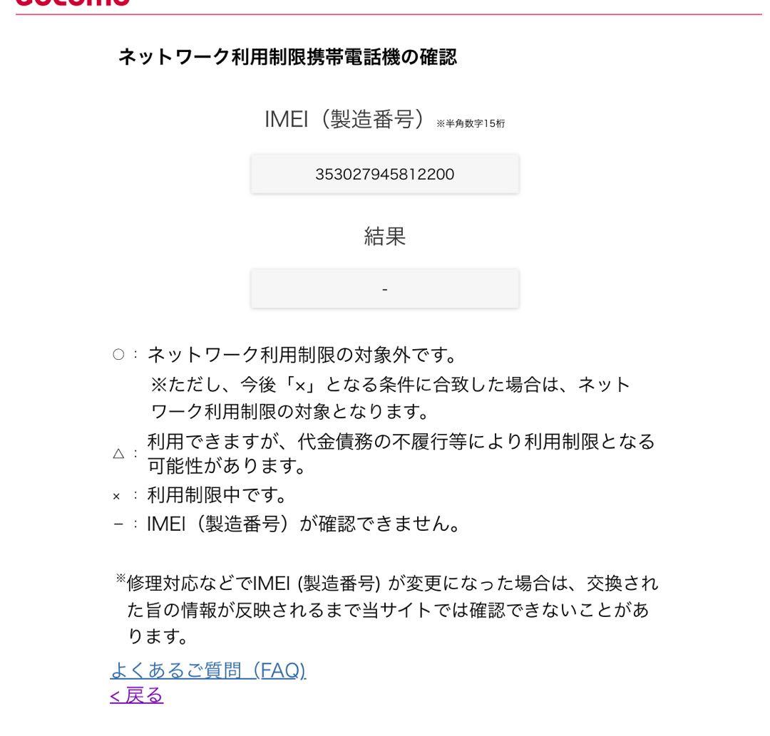 iPhone 13 ProMax 256GB ジャンク品　【説明文確認必須】