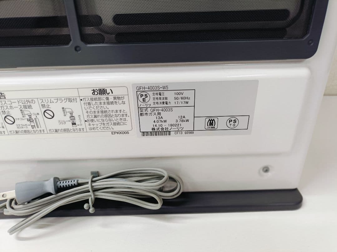 15畳用都市ガス ノーリツ ガスファンヒーター ホワイト