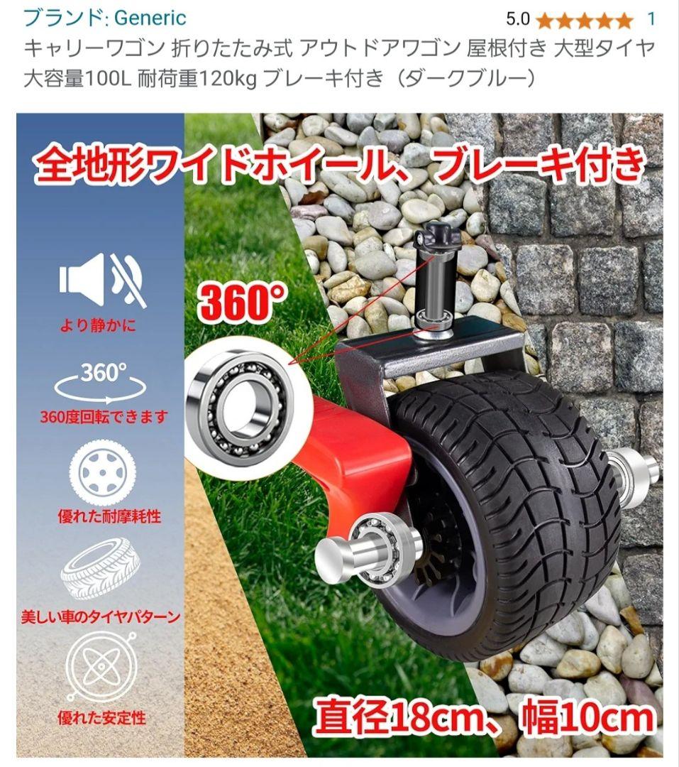 キャリーワゴン　屋根付き