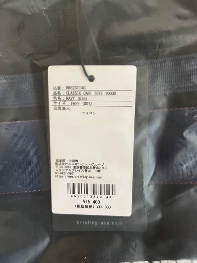 【プーさん】 ブリーフィング ゴルフ クラッシックカートトート(ネイビー)