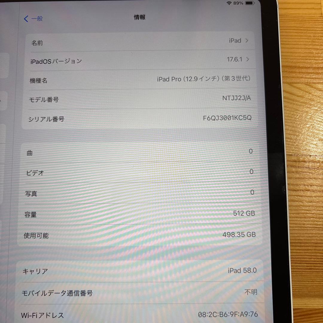 Apple iPad Pro12.9 (第3世代) 512GB シルバー