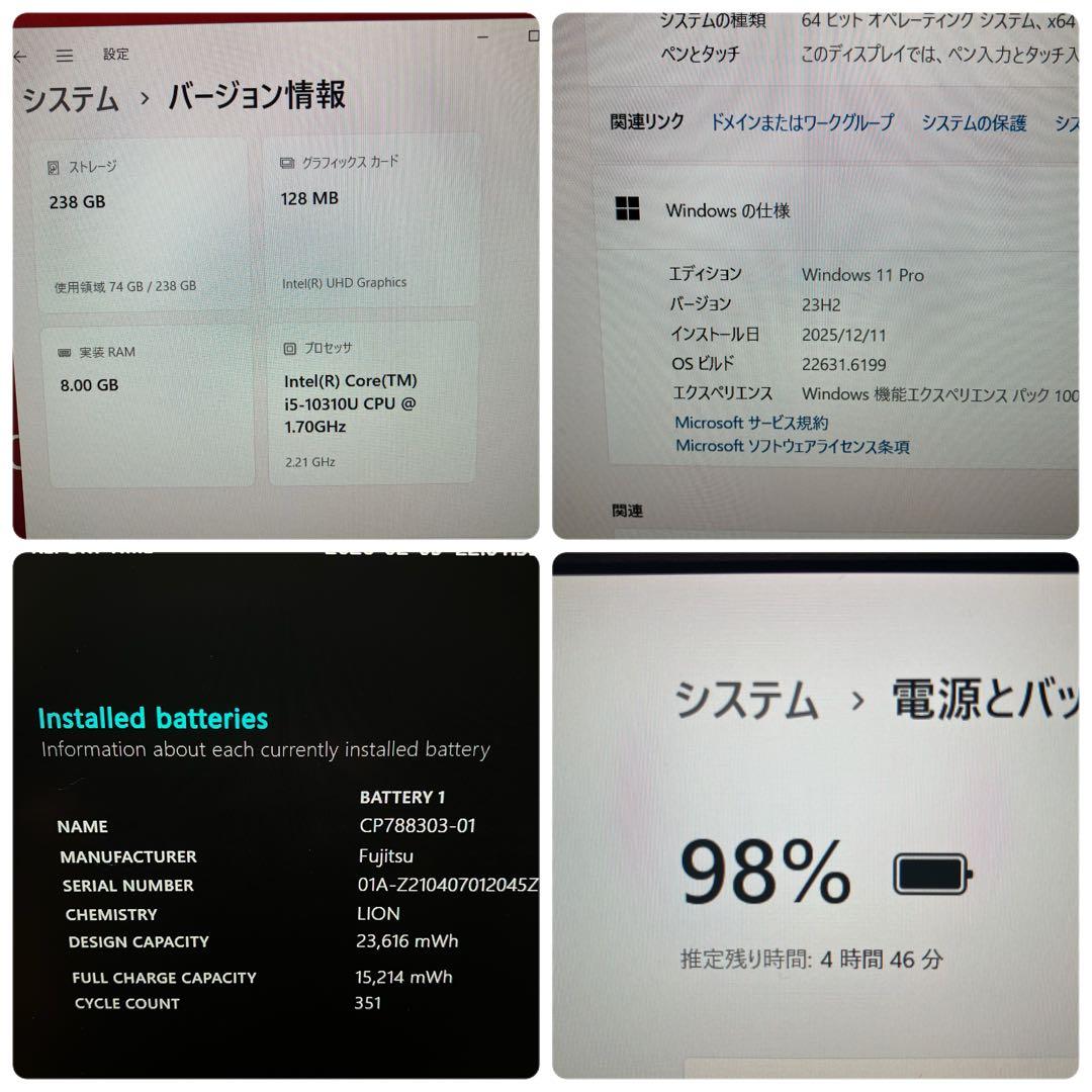 第10世代！美品✨LIFEBOOK U9310/E 軽量 8GB 256GB