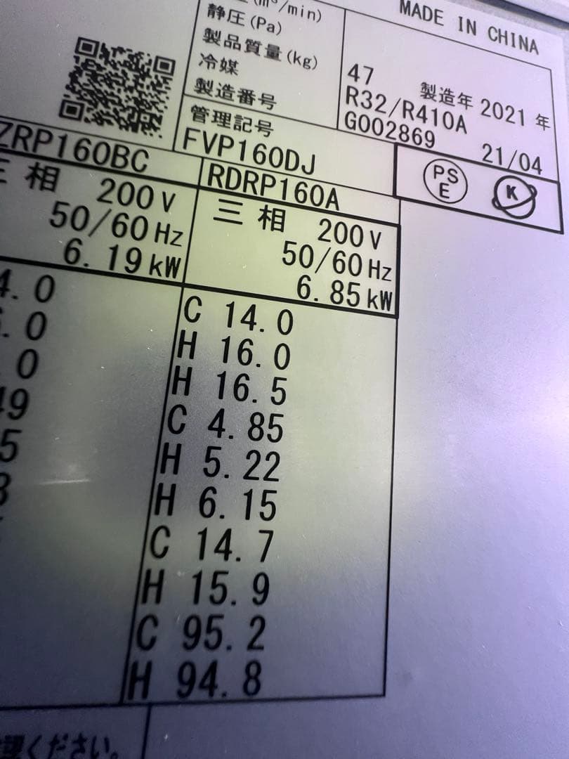 ダイキン エアコン FVP160DJ 置き型