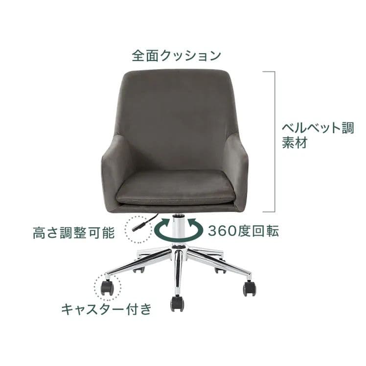 【ご購入の方のみ】ダークグレー１脚