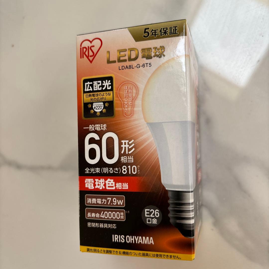 【新品・未使用】IRIS OHYAMA LED電球 広配光　電球色 60形（12