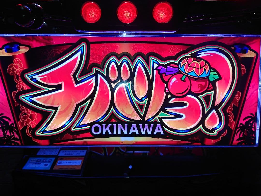 チバリヨ-30 ネット 不要機付き