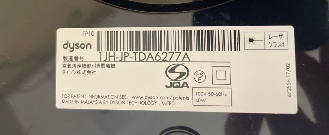 ダイソン 空気清浄機能付き扇風機　Purifier Cool Gen1