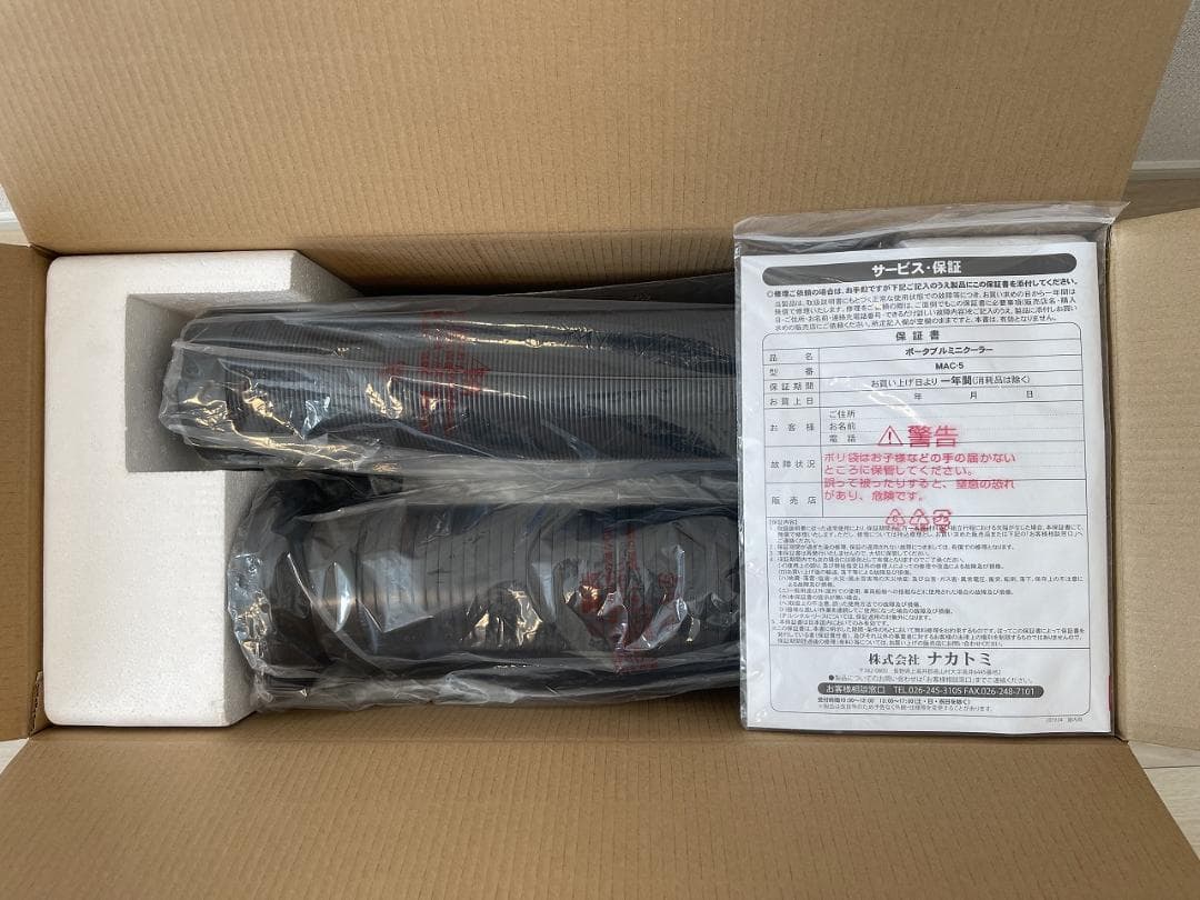 ■ナカトミ MAC-5 ポータブルミニクーラー　新品、展示品！