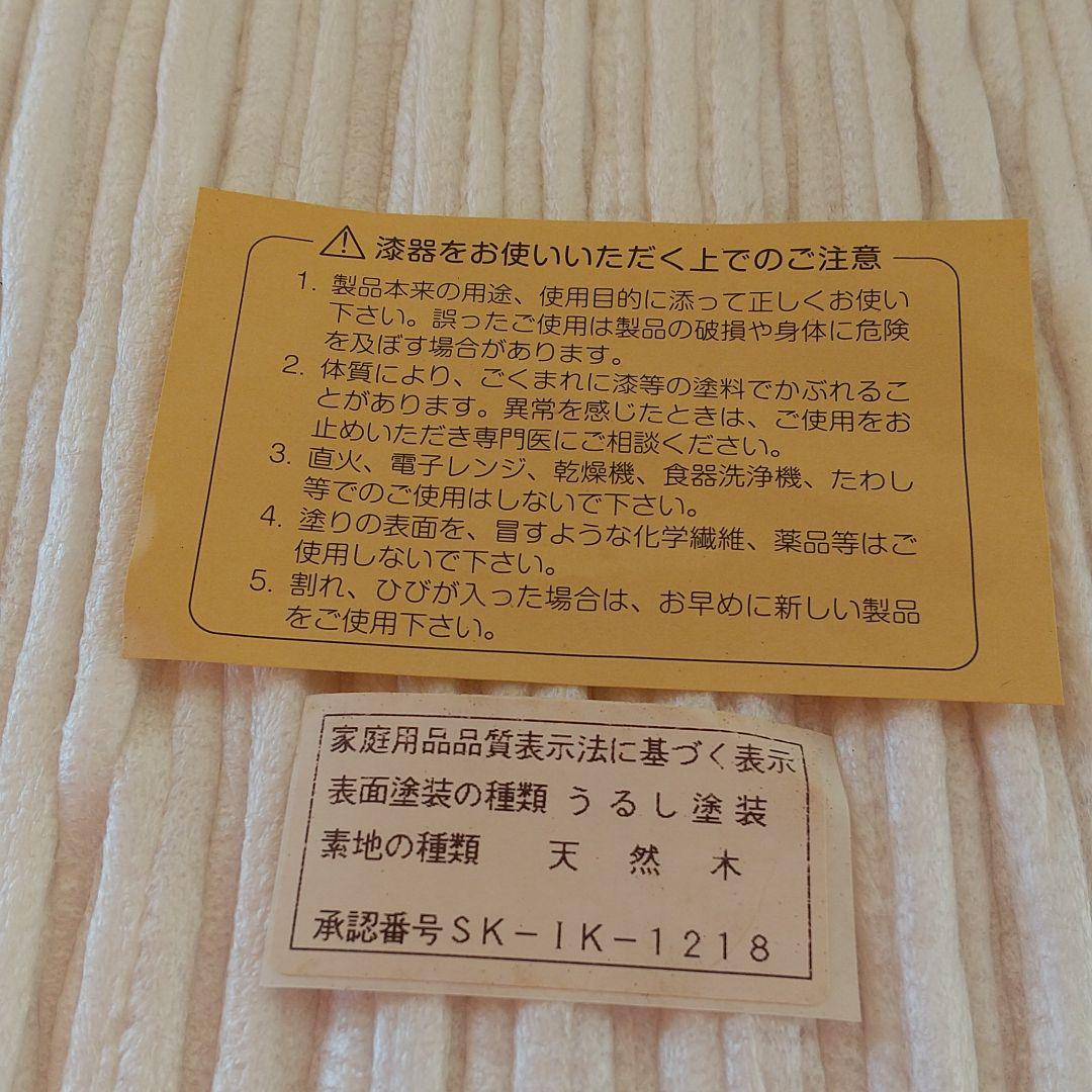 天然木  三段重  漆塗装