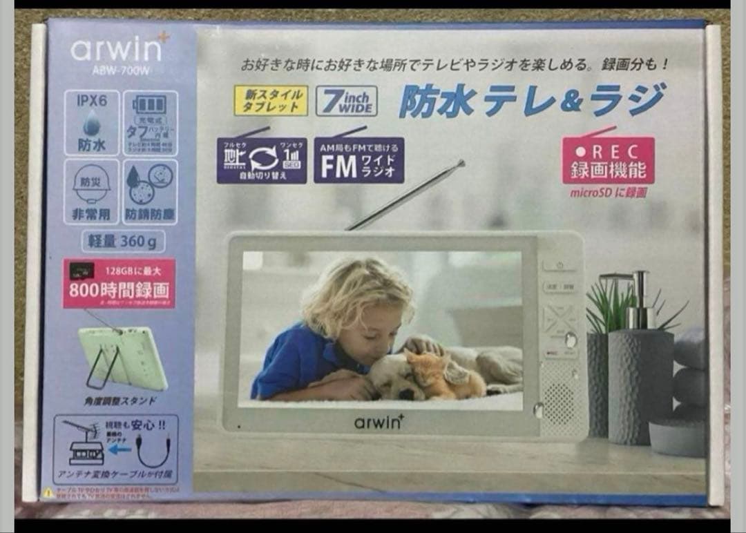 新品未使用 タブレット タイプ arwin 7型 フルセグ 録画 防水テレラジ