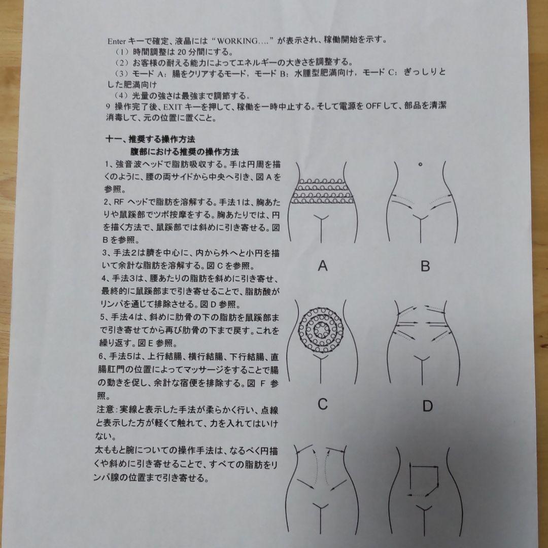 セルライトデトックスウルトラソニック