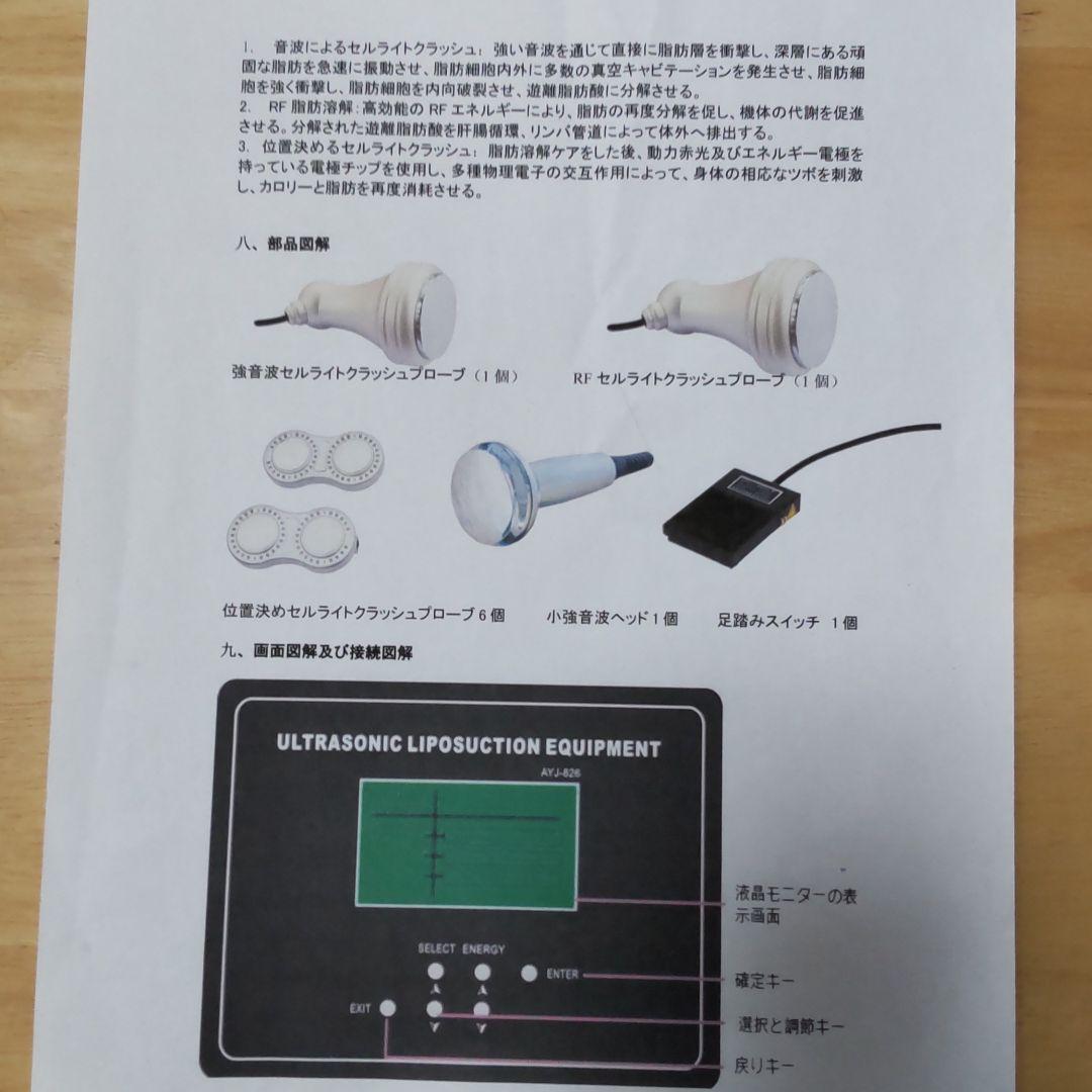 セルライトデトックスウルトラソニック