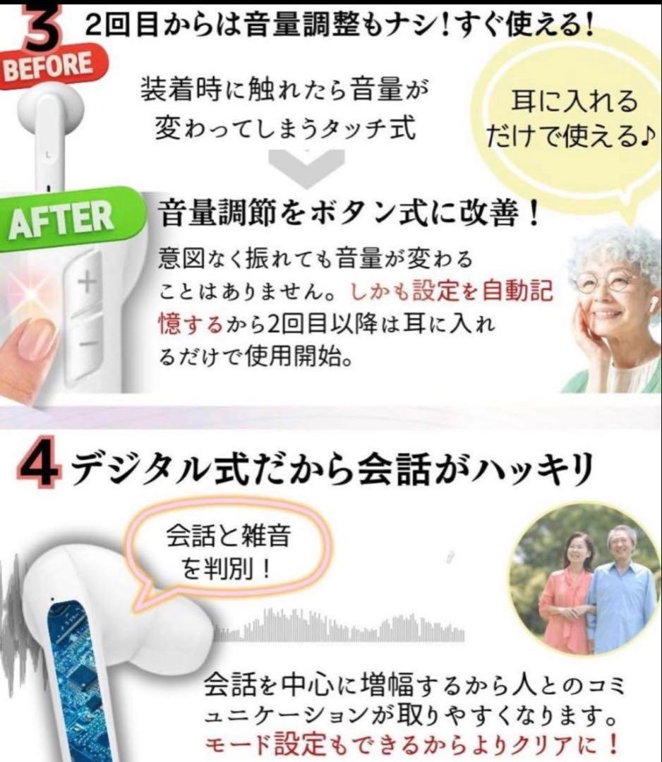 【 MIMIKKO 集音器 】集音器 イヤホンタイプ みみっこ