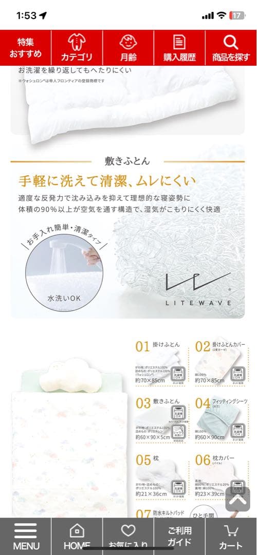 美品アップリカ　ココネル エアープラス AB(グレーGR) ベビーベット