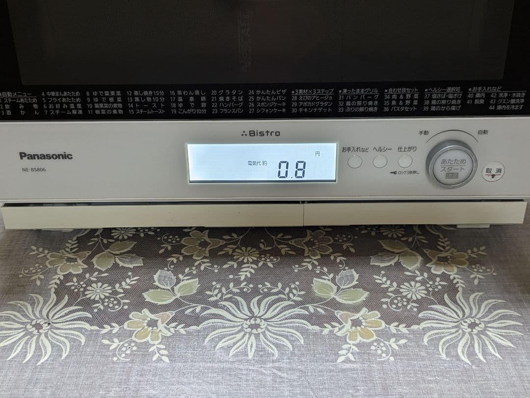 PanasonicハイグレードコンベクションBistroワイド　スチームオーブン