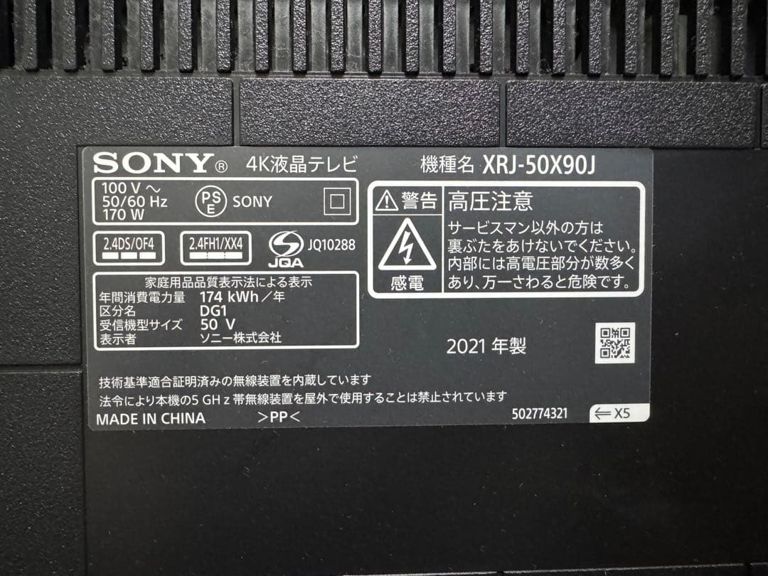 【送料込み】SONY BRAVIA XRJ-50X90J