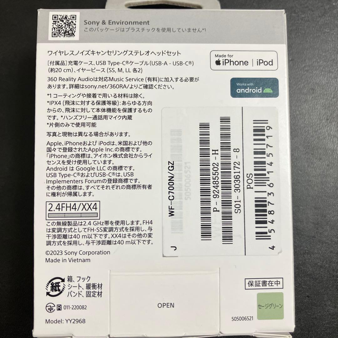 SONY WF-C700N ワイヤレスイヤホン ミントグリーン